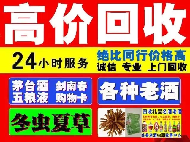 墨江回收1999年茅台酒价格商家[回收茅台酒商家]